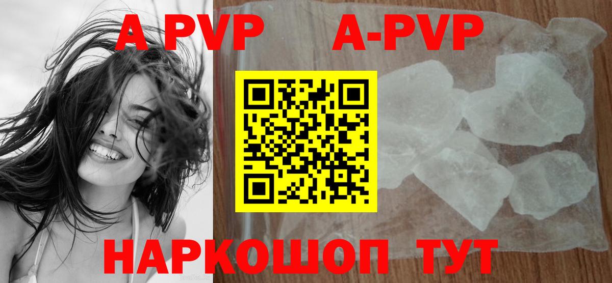Южноуральск  Alpha PVP Соль  Alpha PVP крисы CK  Вход с VPN  APVP  А ПВП Соль 