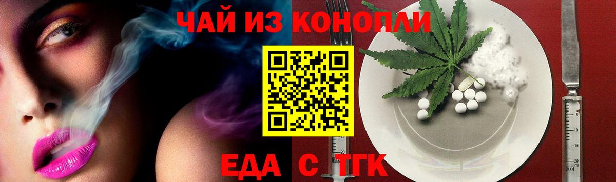Печенье с ТГК марихуана Южноуральск