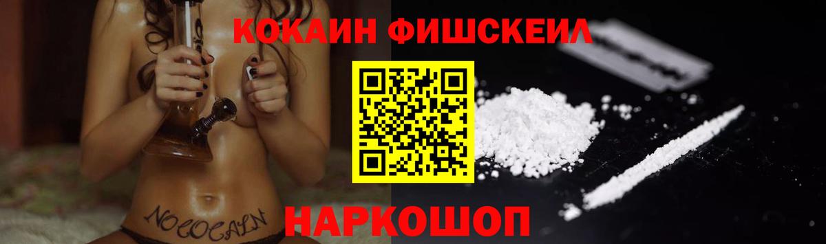 Кокаин VHQ Южноуральск