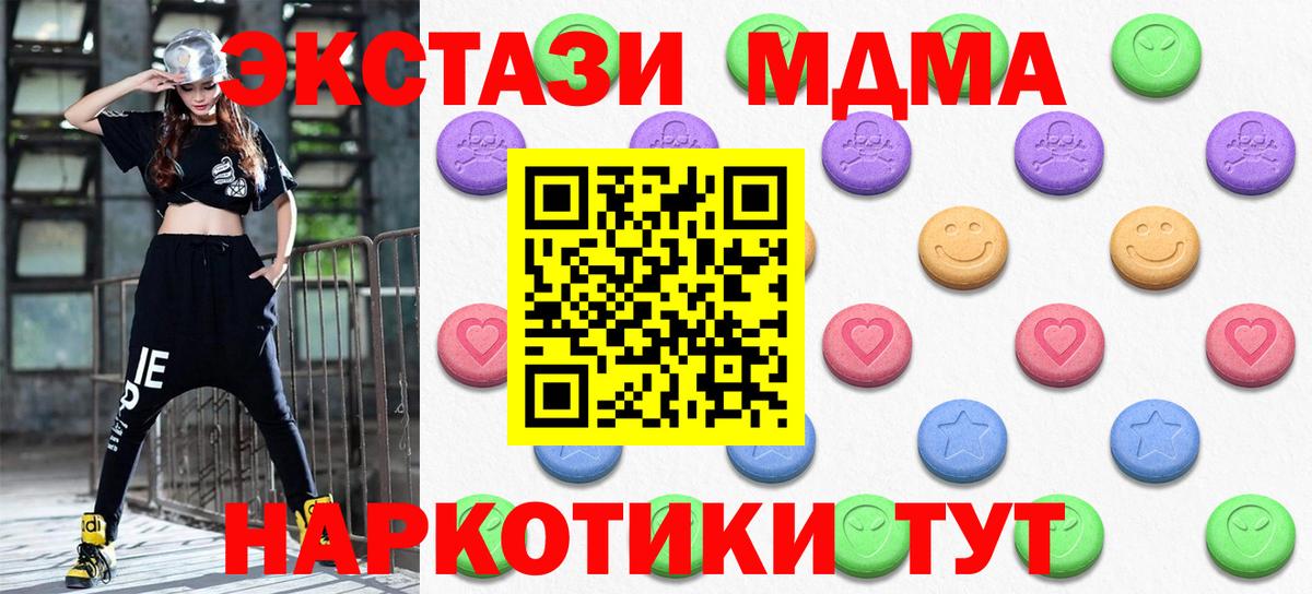 Экстази 99%  Вход с VPN  Ecstasy 300 mg  Южноуральск 