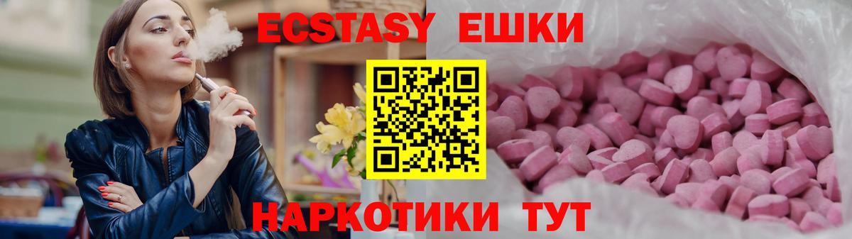 Экстази VHQ Южноуральск