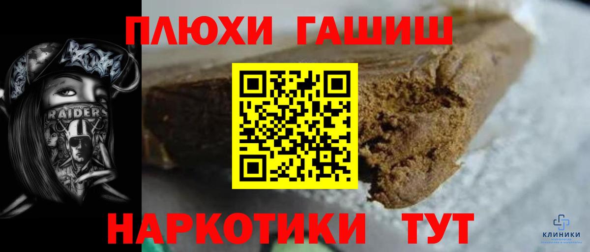Гашиш 40% ТГК  ГАШ  Южноуральск  ГАШ гарик  Вход с VPN 