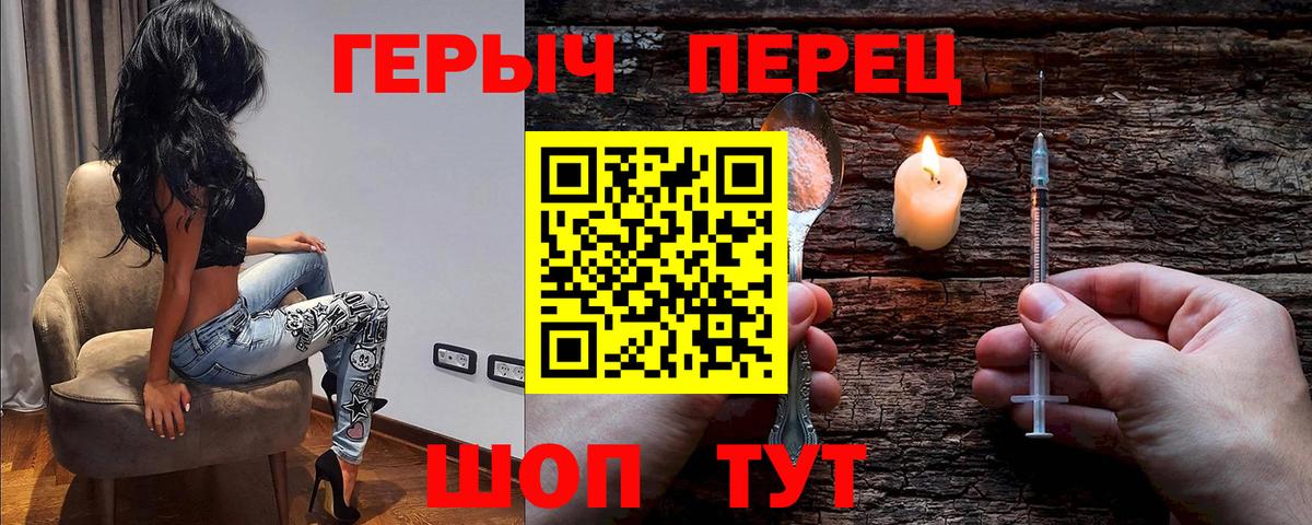 Южноуральск  ГЕРОИН Афган  Вход с VPN 