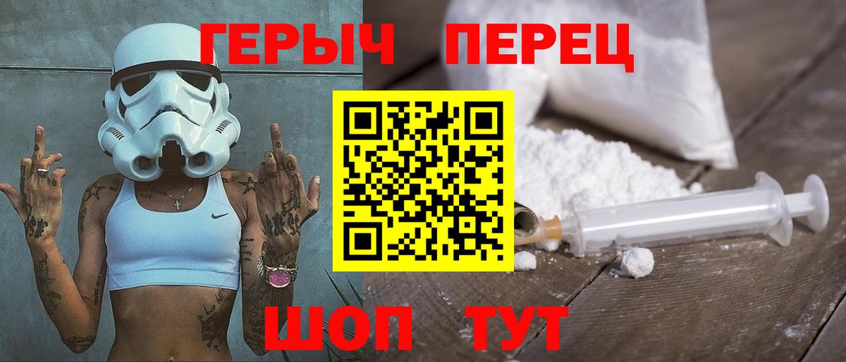 ГЕРОИН гречка Южноуральск