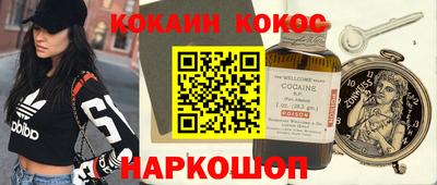 кокаин перу Кулебаки