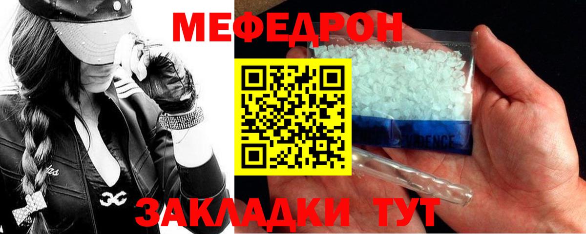 МЕФ мука Южноуральск