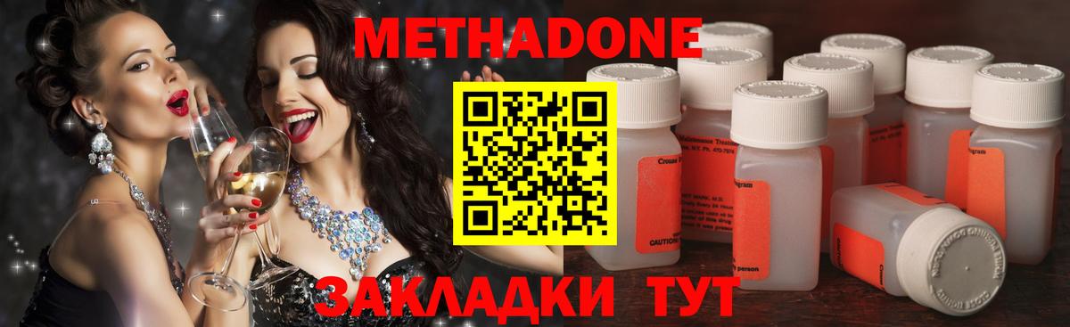 площадка какой сайт  Метадон мёд  blacksprut онион  Южноуральск  Вход с VPN  МЕТАДОН кристалл 