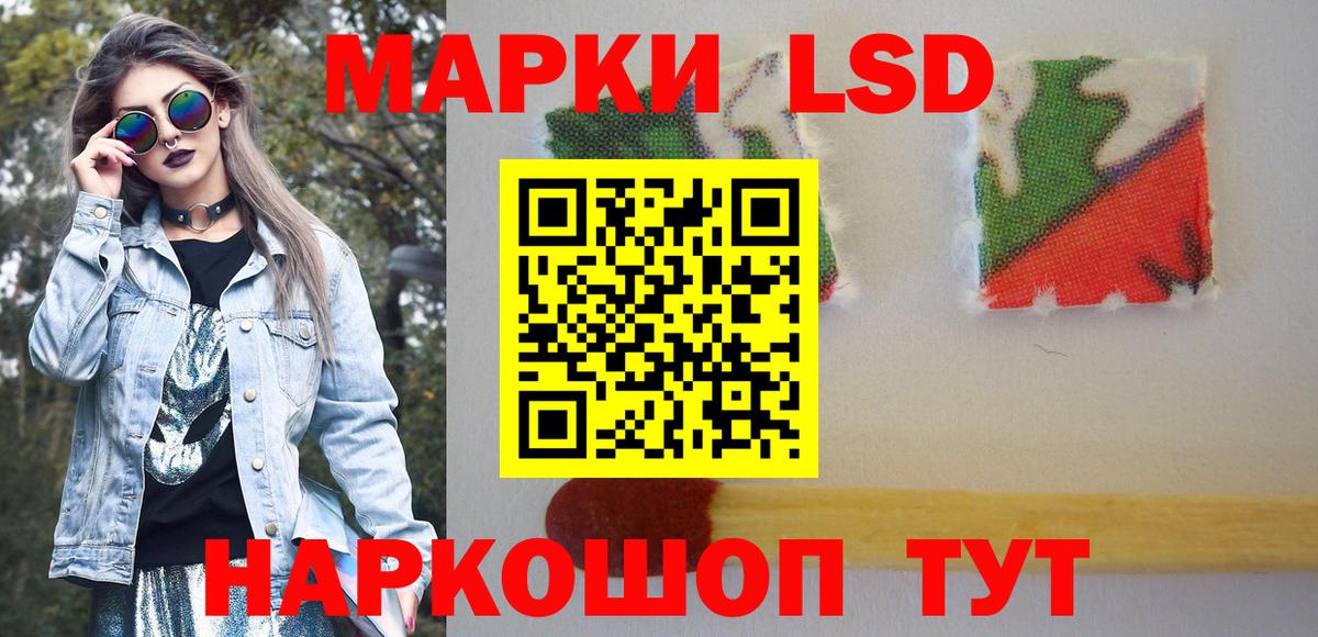 Южноуральск  Марки 25I-NBOMe 1,5мг  Вход с VPN 