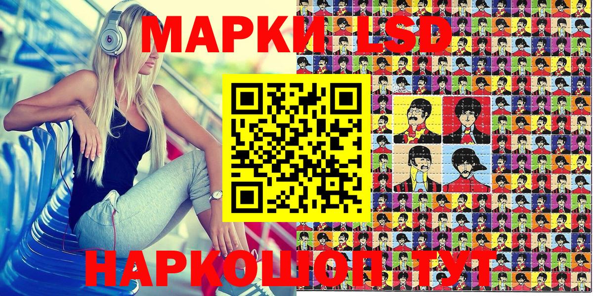 Наркотические марки 1,5мг Южноуральск