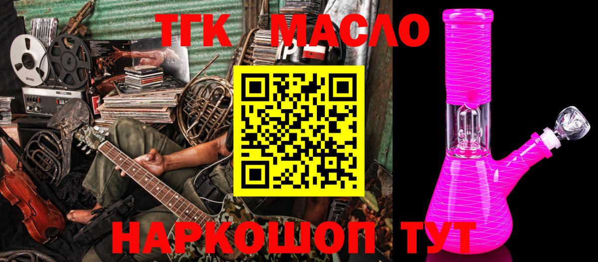 ТГК концентрат Южноуральск