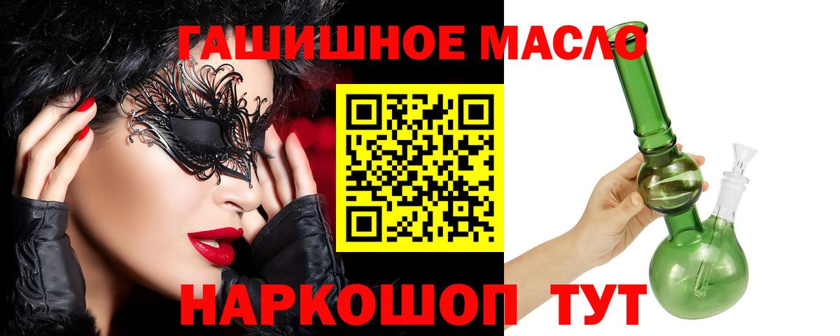 Дистиллят ТГК гашишное масло  Дистиллят ТГК концентрат  Южноуральск  где можно купить   Вход с VPN 